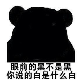 表情包别人说你长得黑时该如何反驳