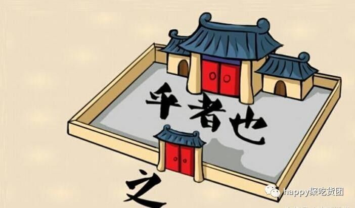 成语什么天抢地_成语故事简笔画(4)