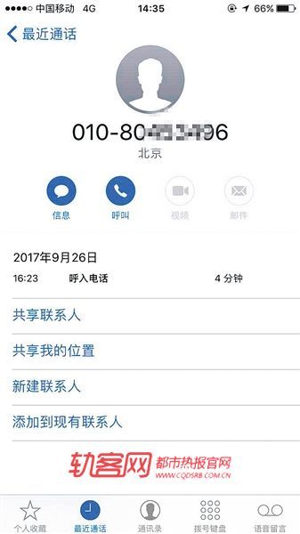 女子莫名成朋友 贷款联系人 每天接无数骚扰电话