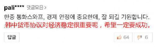 韩国在这事上被美日“抛弃” 正眼巴巴望着中国(图) - 7
