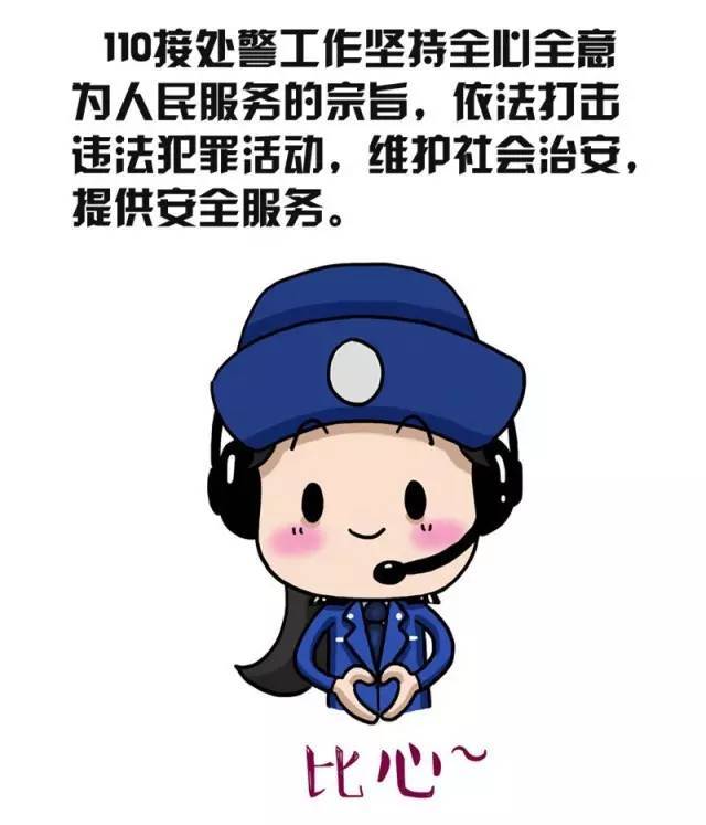 洛阳一男子一晚上拨打110达145次 辱骂接警员