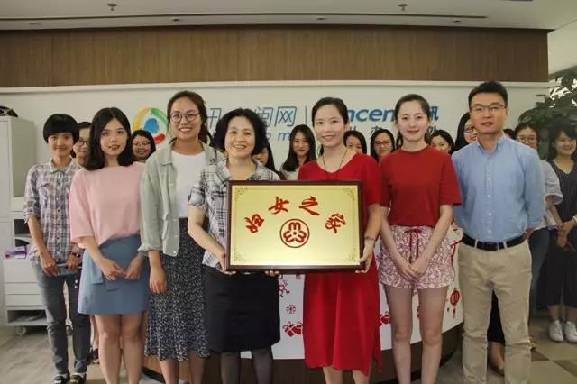 《中国妇女报》福建站站长参观腾讯大闽网妇