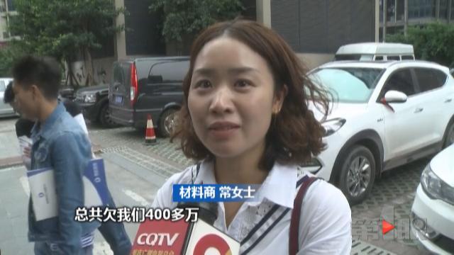 新房装修才过半 装修公司却倒闭