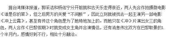 古天乐被曝和郭采洁在一起了，你相信吗？