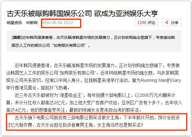 古天乐被曝和郭采洁在一起了，你相信吗？