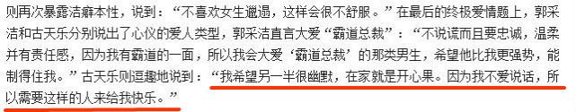 古天乐被曝和郭采洁在一起了，你相信吗？