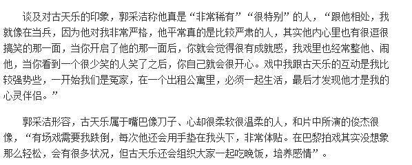 古天乐被曝和郭采洁在一起了，你相信吗？