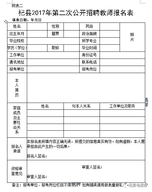 杞县公开招聘268名教师 报考资格和条件公布