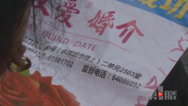 女子十年砸20万寻伴侣 至今仍是单身