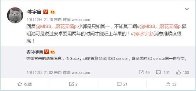 传三星S9具备3D面部识别功能 效仿iPhone X