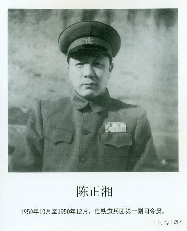 新化县,湖南,中国人民解放军,将军,少将军衔