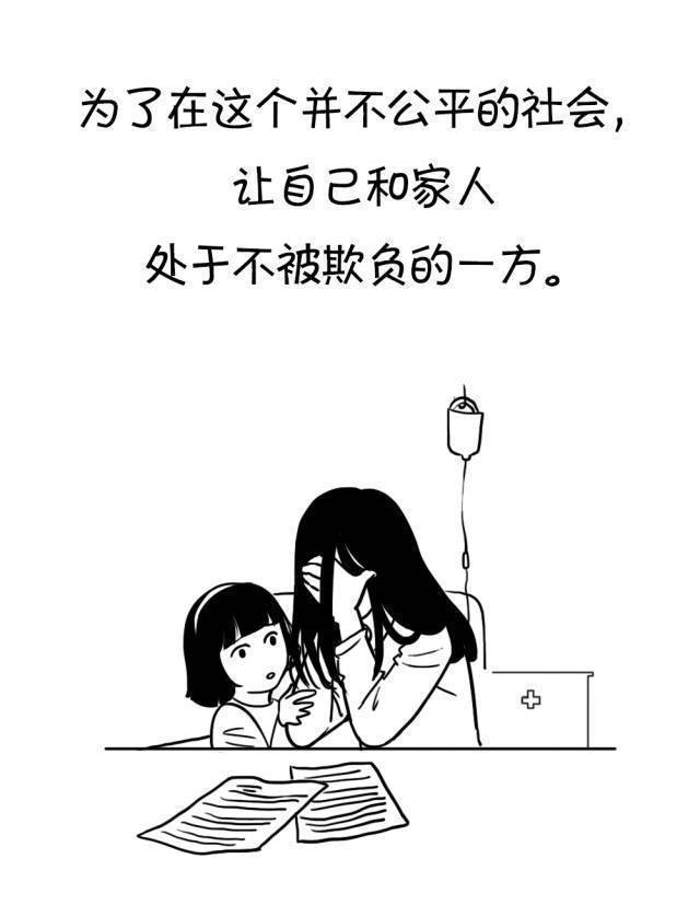 女孩子为什么一定要努力?希望你们再努力些,不辜负本