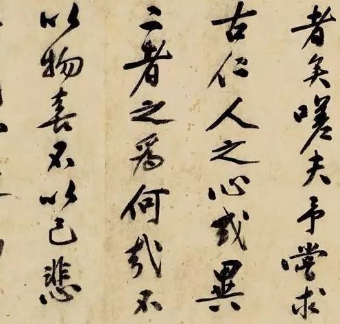 文彭行书《岳阳楼记》欣赏