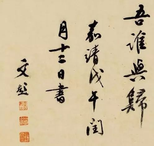 文彭行书《岳阳楼记》欣赏