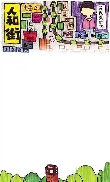 重庆妹子花两年 手绘一条街