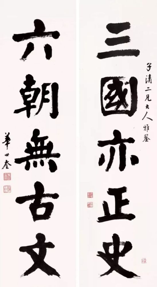 近代20位书法家楷书大比拼你最喜欢谁的