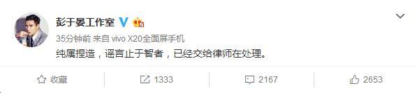 彭于晏是gay吗性取向出柜高瓴资本高磊照片?高磊资料背景身价妻子