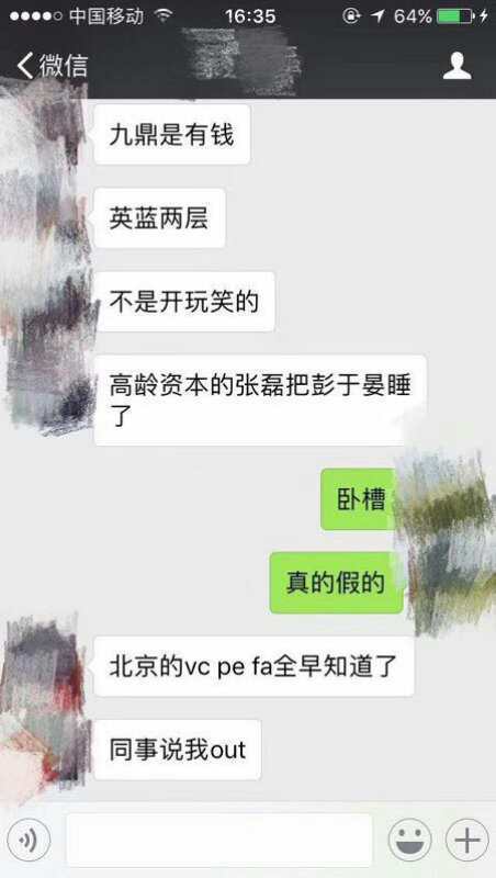 彭于晏和高瓴资本高磊什么关系怎么认识?彭于晏出柜被高磊睡真相