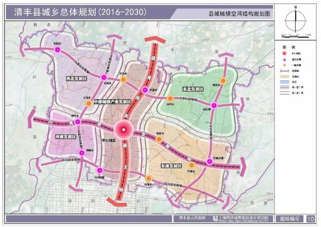 《清丰县城乡总体规划(2016-2030)》报批草案公示