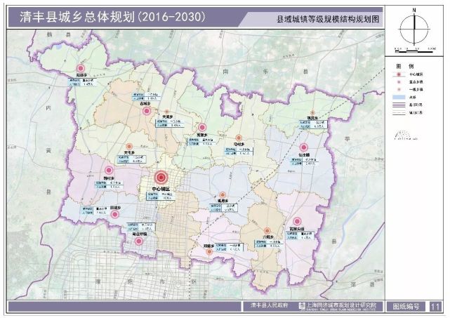 《清丰县城乡总体规划(2016-2030)》报批草案公示