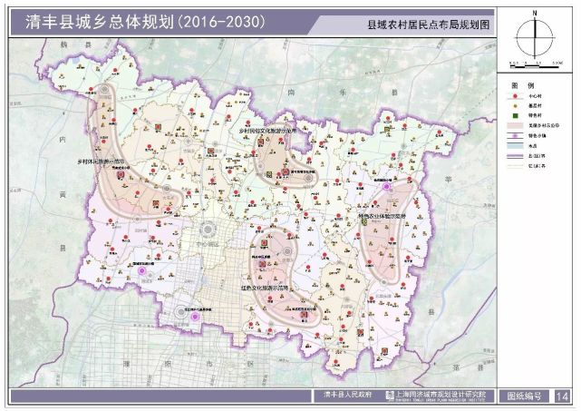 《清丰县城乡总体规划(2016-2030)》报批草案
