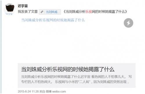 1600億市值暴跌63% 還有4個跌停等樂視