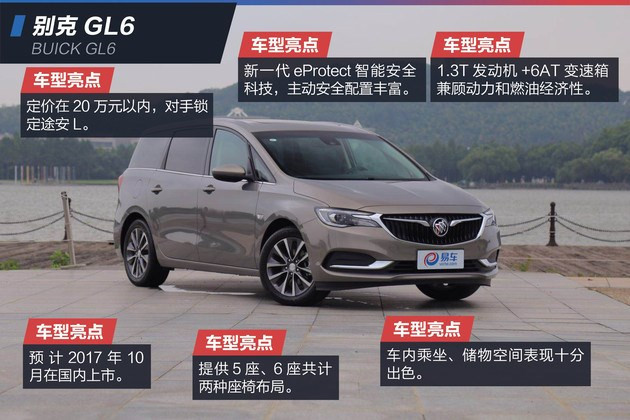 多功能车怎么选 家用合资跨界车听我来说