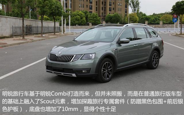 让情怀落地 试明锐游览车230TSI自动奢华版
