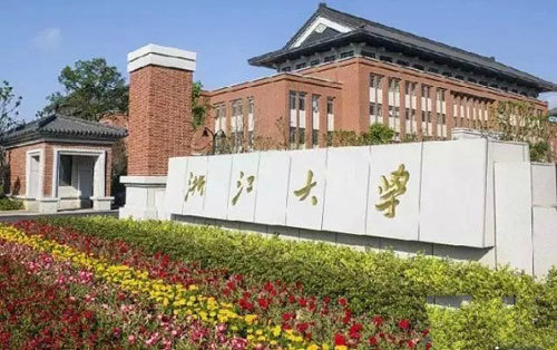 2017年中国重点大学亿万富豪校友排行榜,浙大