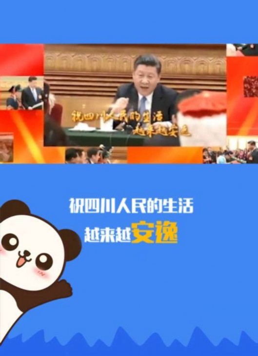 总书记说了这一句，大家都在喊“安逸”！