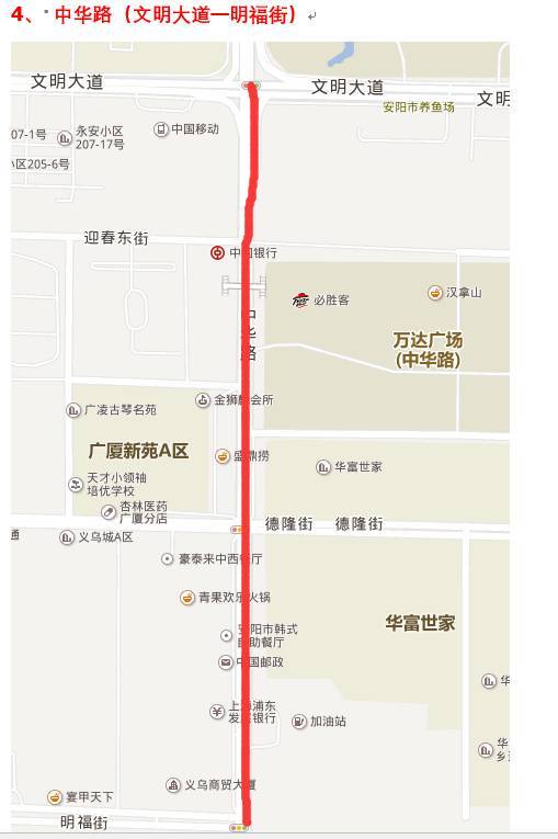 安阳10个抓拍路口路段用地图标注出来啦 看在哪