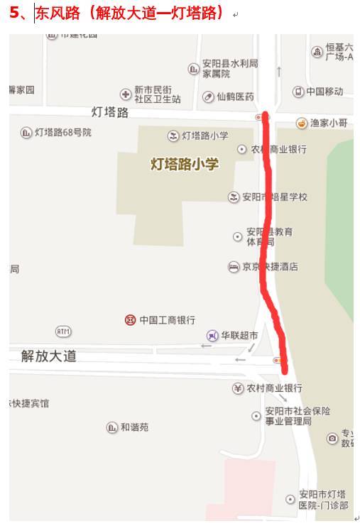 安阳10个抓拍路口路段用地图标注出来啦 看在哪