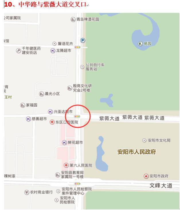 安阳10个抓拍路口路段用地图标注出来啦 看在哪