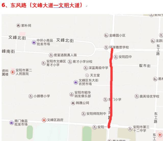 安阳10个抓拍路口路段用地图标注出来啦 看在哪