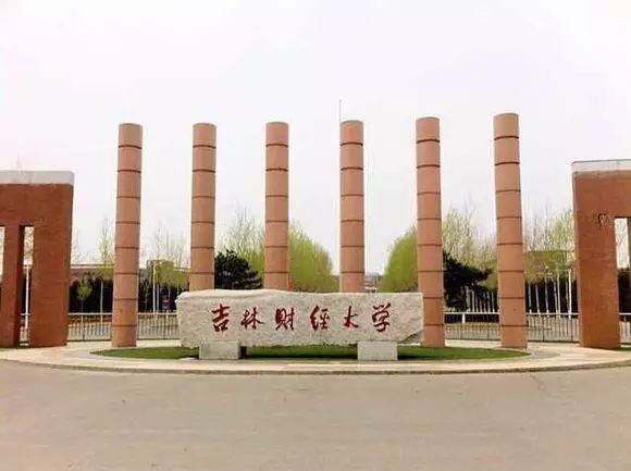 长春工业大学排名_长春工业大学(2)