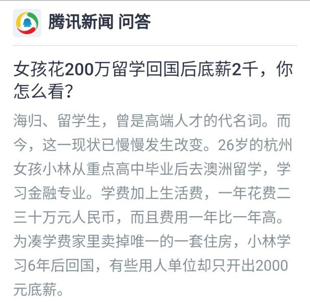 中国迎第三次留学生归国潮,他们为何选择回来