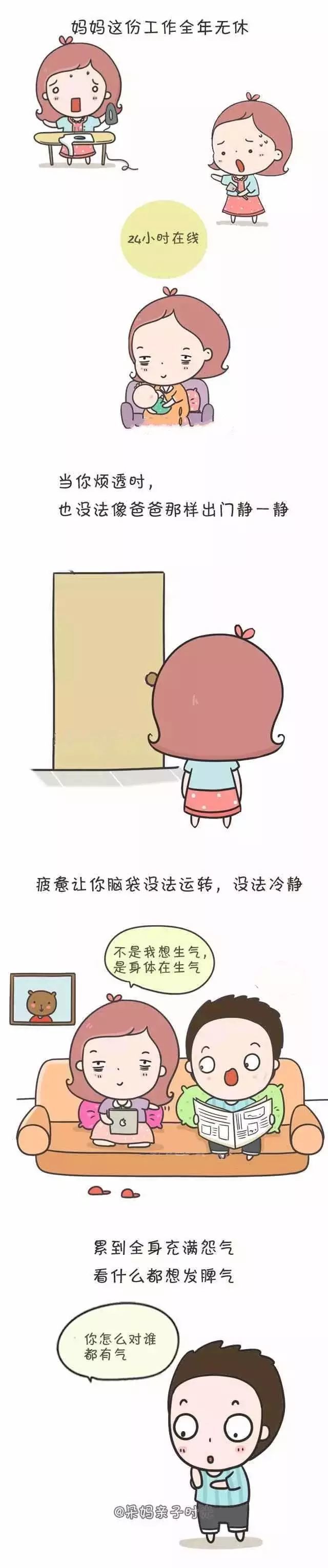 妈妈不是脾气差,是真的太累了!