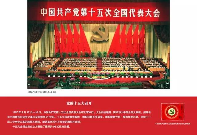 2002年,党的十六大通过《关于〈中国共产党章程(修正案)的决议》,"