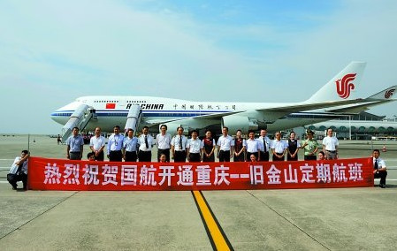 一文读懂|重庆直飞纽约航班 你需要知道的事