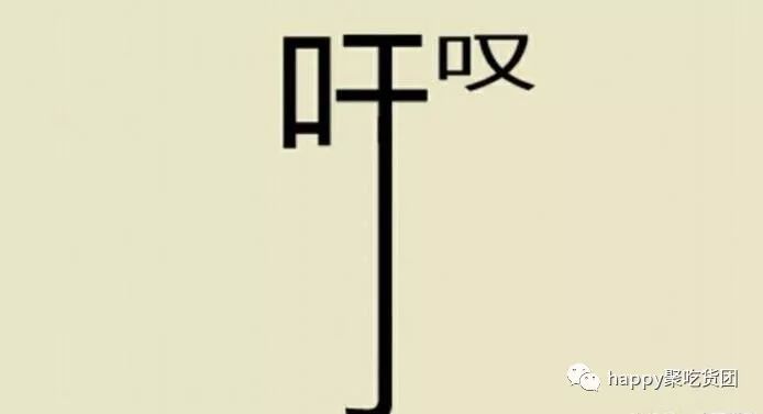 走什么什么什么成语_成语故事图片