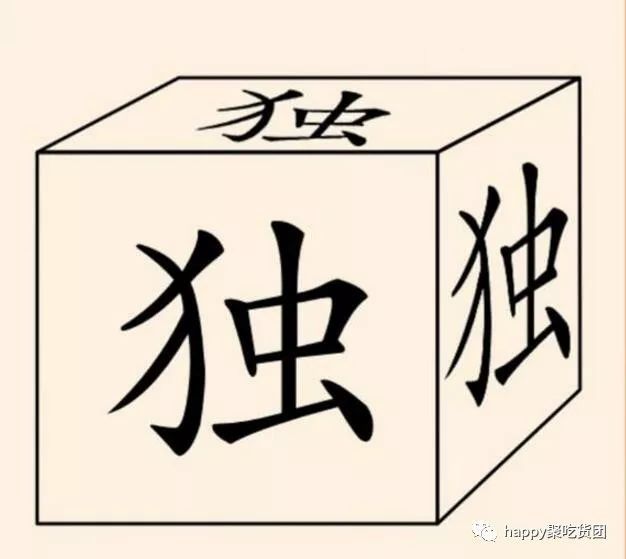 什么甘示成语_成语故事图片(2)