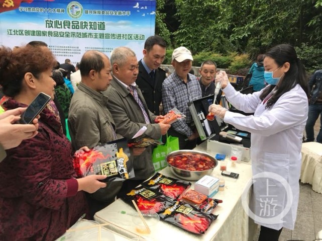 火锅底料有没有问题 “快检”2小时出结果