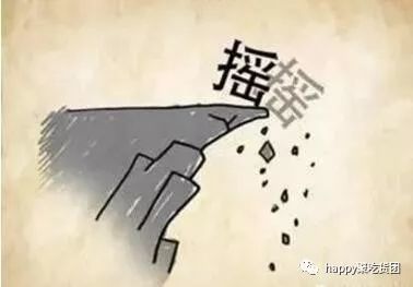 前不什么什么成语_成语故事简笔画(3)