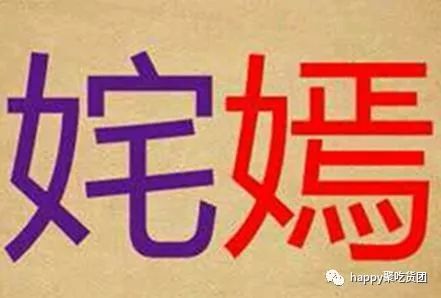 中什么族成语_成语故事简笔画