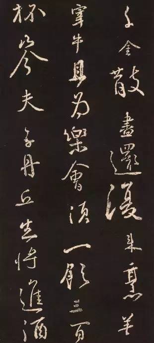 颜真卿行书集字《将进酒》欣赏