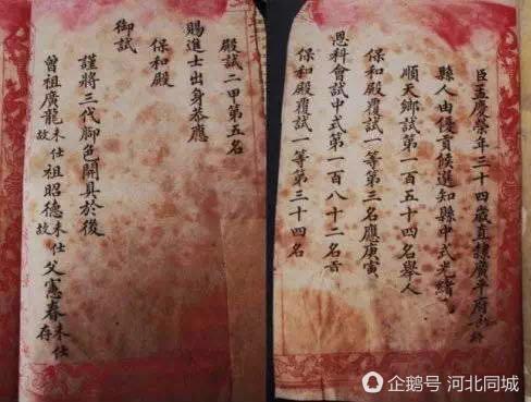 邯郸永年发现光绪年间翰林考试朝考试卷 全国都罕见