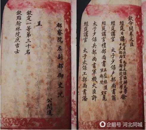 邯郸永年发现光绪年间翰林考试朝考试卷 全国都罕见
