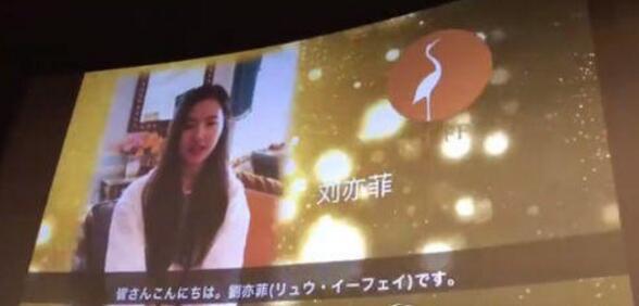 东京电影节金鹤奖战狼成大赢家 刘亦菲凭《三