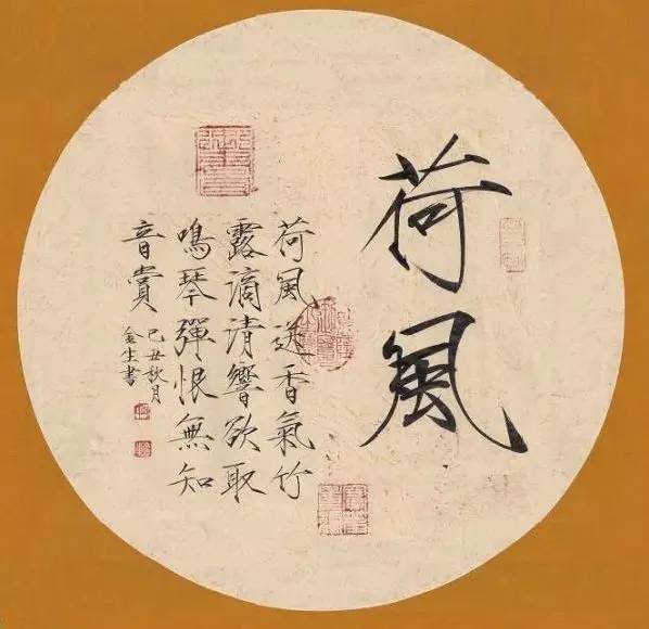 书法欣赏瘦金体