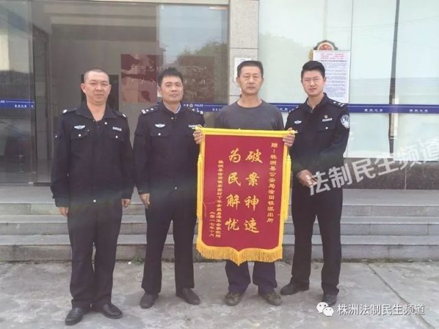 株洲民警帮男子找回摩托车 男子激动得掉泪